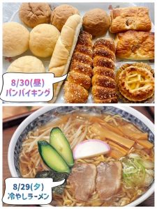 スクラムあらかわ週間献立表(8/24~8/30)
