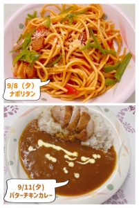 スクラムあらかわ週間献立表(9/7~9/13)