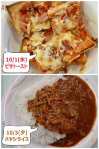 スクラムあらかわ週間献立表（9/28～10/4）