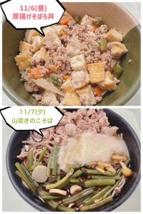 スクラムあらかわ週間献立表（11/2～11/8）