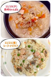 スクラムあらかわ週間献立表（11/16～11/22）