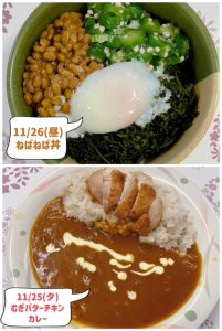 スクラムあらかわ週間献立表（11/23～11/29）