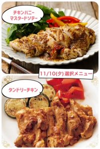 スクラムあらかわ週間献立表（11/9～11/15）