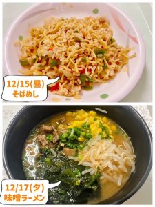 スクラムあらかわ週間献立表（12/14～12/20）