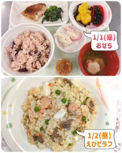 スクラムあらかわ週間献立表（12/28～1/3）