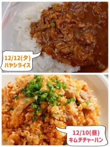 スクラムあらかわ週間献立表（12/7～12/13）