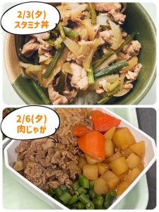 スクラムあらかわ週間献立表（2/1～7）