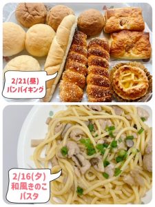 スクラムあらかわ週間献立表（2/15～21）