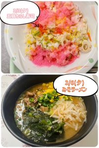 スクラムあらかわ週間献立表（3/1～7）