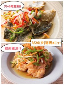 スクラムあらかわ週間献立表（3/22～28）