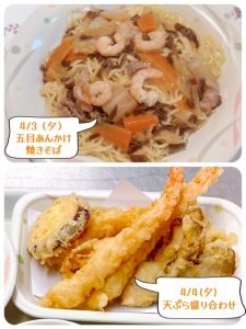 スクラムあらかわ週間献立表（3/29～4/4）