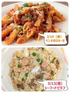 スクラムあらかわ週間献立表（3/8～14）