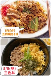 スクラムあらかわ週間献立（5/3～5/9）