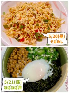 スクラムあらかわ週間献立表（5/17～5/23）