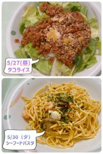 スクラムあらかわ週間献立表(5/24～5/30)