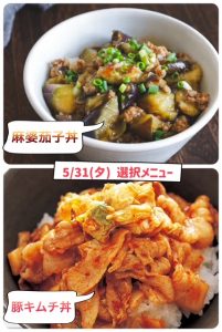 スクラムあらかわ週間献立表（5/31～6/6）