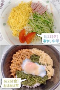 スクラムあらかわ週間献立表（6/21～6/27）