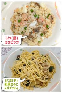 スクラムあらかわ週間献立表（6/7～6/13）