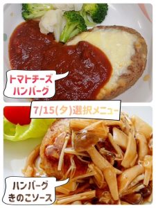 スクラムあらかわ週間献立表（7/12～7/18）