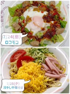 スクラムあらかわ週間献立表（7/19～7/25）