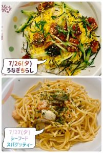 スクラムあらかわ週間献立表（7/26～8/1）