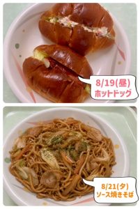 スクラムあらかわ週間献立表（8/16～8/22）