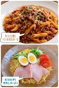 スクラムあらかわ週間献立表（8/9～8/15）